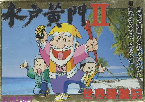 Mito Koumon - Sekai Manyuu Ki (Japan)